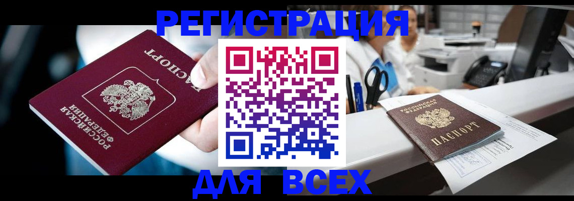 временная регистрация гарантия в Светлом