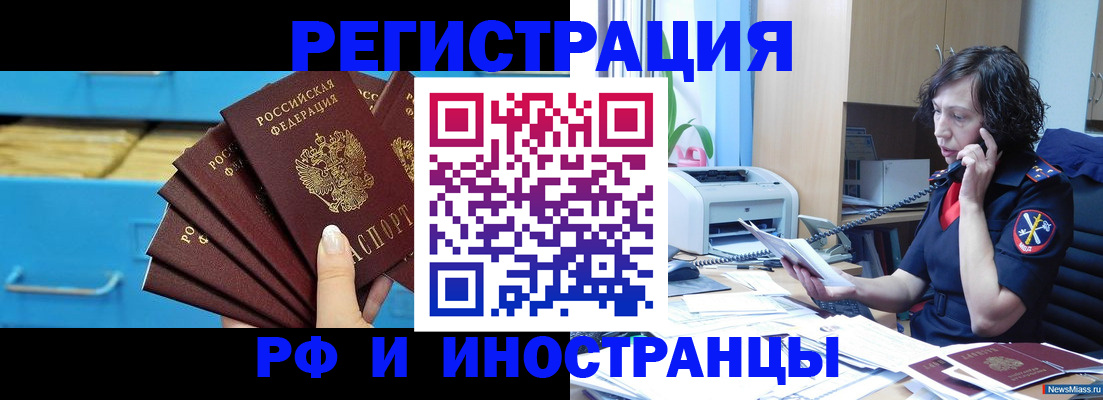 регистрация для школы в Светлом