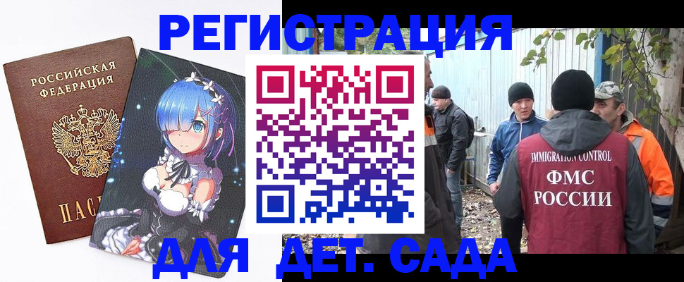 временная регистрация 2025 в Светлом