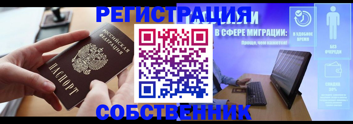 регистрация в Светлом