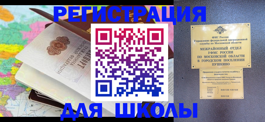 прописка в Светлом