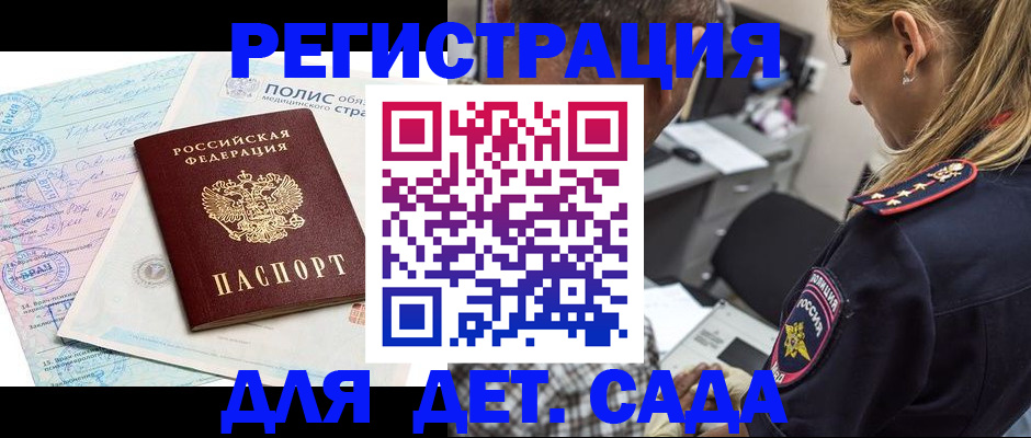 прописка законно в Светлом